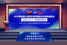 深圳国际环保展 三年三大步 一举打造粤港澳大湾区环保展之首_深圳垃圾分类展_环卫设施展_固废展_深圳环保展_2023粤港澳大湾区垃圾分类及环卫设施展_深圳水处理展_环境监测展_智慧水务展_城镇水务展