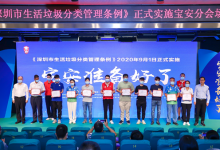 宝安准备好了!《深圳市生活垃圾分类管理条例》9月1日正式实施_深圳垃圾分类展_环卫设施展_固废展_深圳环保展_2023粤港澳大湾区垃圾分类及环卫设施展_深圳水处理展_环境监测展_智慧水务展_城镇水务展