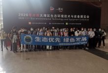 2021上半年垃圾分类处理设备展-2021中国固废处理展览会_环卫展_深圳垃圾分类展_环卫设施展_固废展_深圳环保展_2023粤港澳大湾区垃圾分类及环卫设施展_深圳水处理展_环境监测展_智慧水务展_城镇水务展