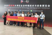 2021年全国(环保产业)展览会|2021中国(深圳环保)博览会_大湾区_深圳垃圾分类展_环卫设施展_固废展_深圳环保展_2023粤港澳大湾区垃圾分类及环卫设施展_深圳水处理展_环境监测展_智慧水务展_城镇水务展