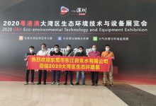 粤港澳大湾区2021深圳环保展会5月召开_环境监测_固废处理_深圳垃圾分类展_环卫设施展_固废展_深圳环保展_2023粤港澳大湾区垃圾分类及环卫设施展_深圳水处理展_环境监测展_智慧水务展_城镇水务展