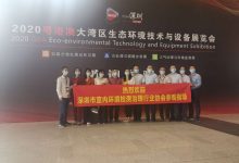 环保展览会2021中国(深圳)国际环保产业博览会_深圳垃圾分类展_环卫设施展_固废展_深圳环保展_2023粤港澳大湾区垃圾分类及环卫设施展_深圳水处理展_环境监测展_智慧水务展_城镇水务展